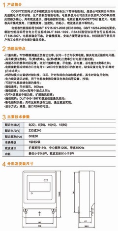 【供應松夏儀表 DDSIF722 電子式單相載波分時電能表 復發率電度表】價格,廠家,圖片,電表,上海華夏電度表廠-