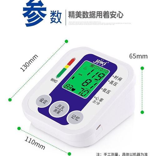 健之康充電臂式電子血壓計(jì)家用語(yǔ)音正品醫(yī)用測(cè)量高血壓測(cè)量?jī)x器表