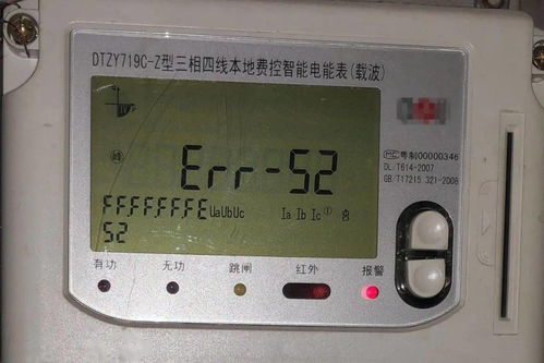 家里電表出現亂碼怎么辦？一招輕松解決