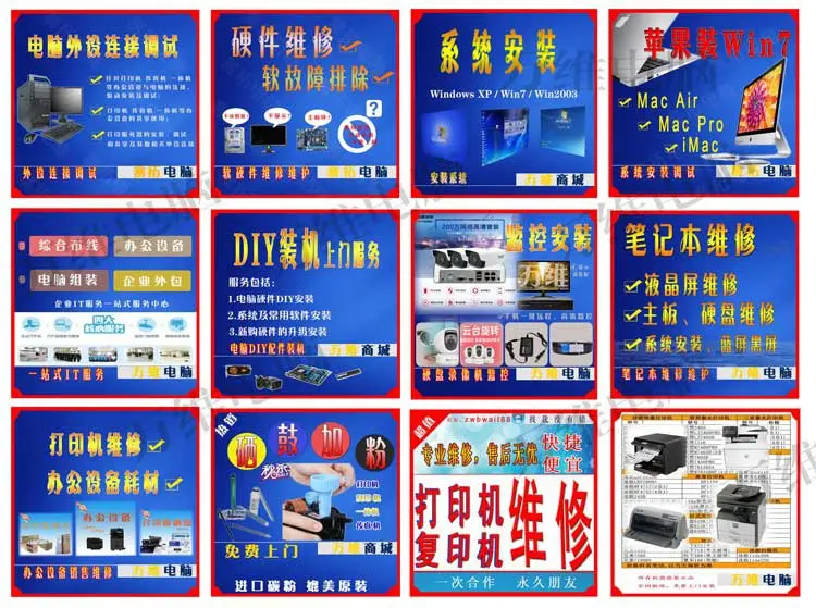 合肥廬陽區(qū)電腦維修 不可不選的上門服務(wù)店