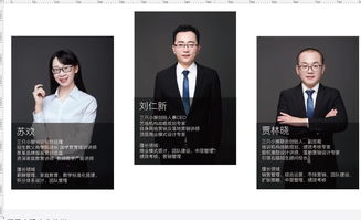 三只小猴創始人 揭秘SaaS產品成功的關鍵——專業設計服務與卓越團隊