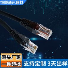 恒順通訊 網絡線定制的專業之選