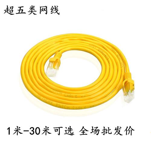 電腦跳線超五類成品5類網(wǎng)線非屏蔽網(wǎng)絡(luò)線cat5e網(wǎng)絡(luò)寬帶線路由器線